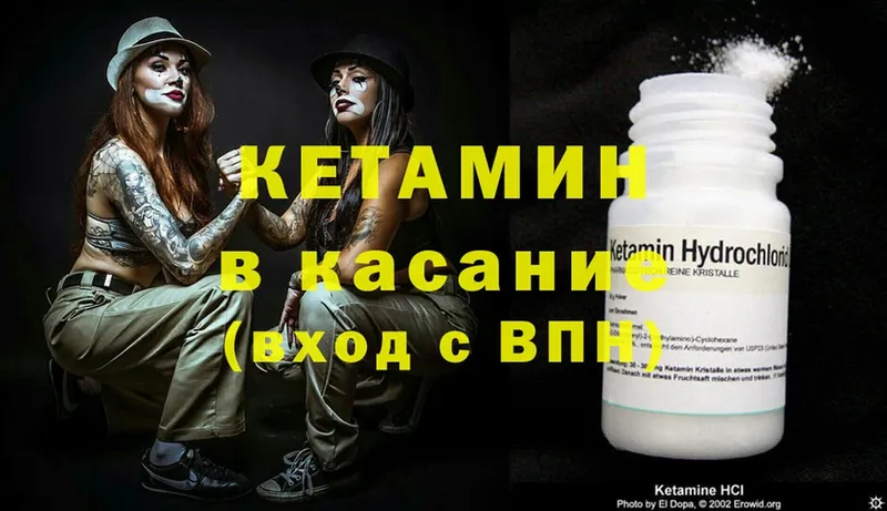 КЕТАМИН ketamine  hydra ТОР  Лакинск 